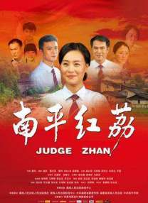 我的女人的男人2020